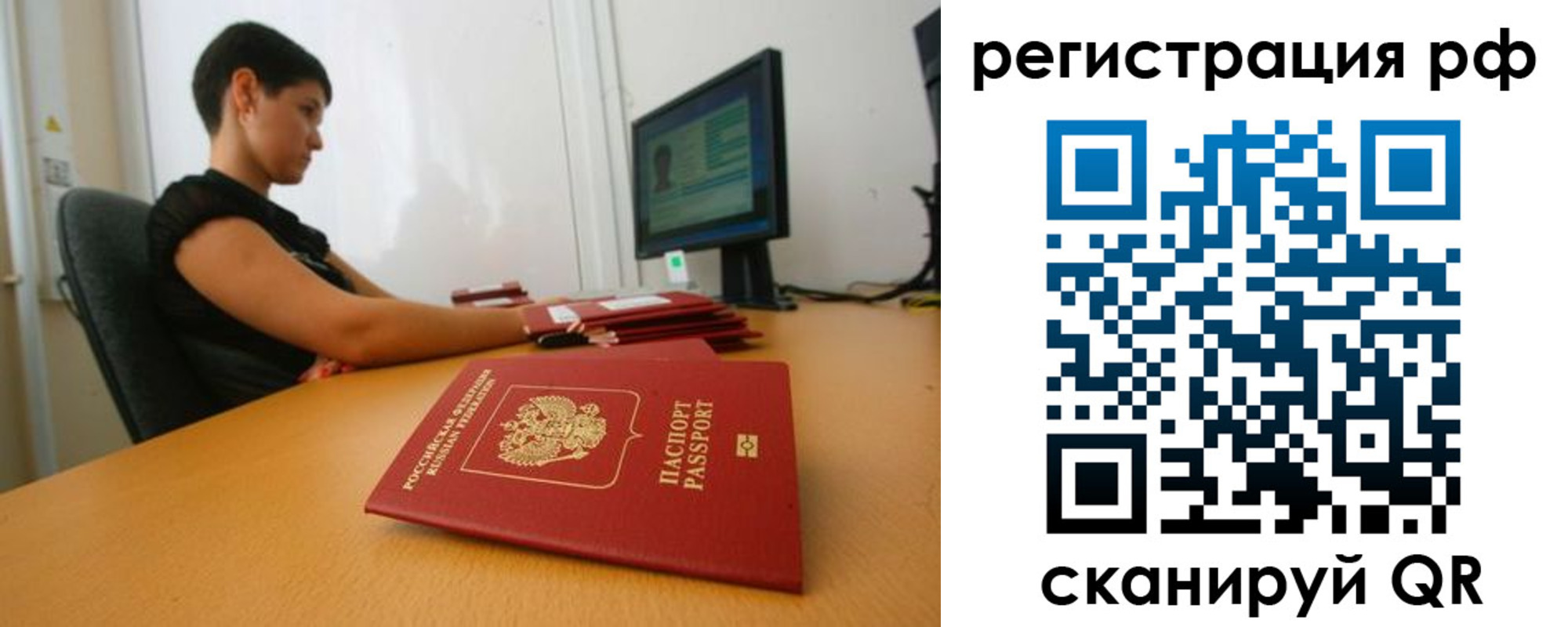 временная регистрация недорого в Татарске