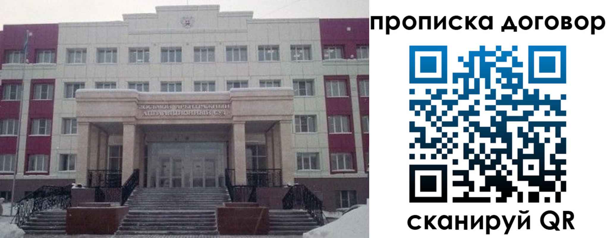 временная регистрация собственник в Татарске