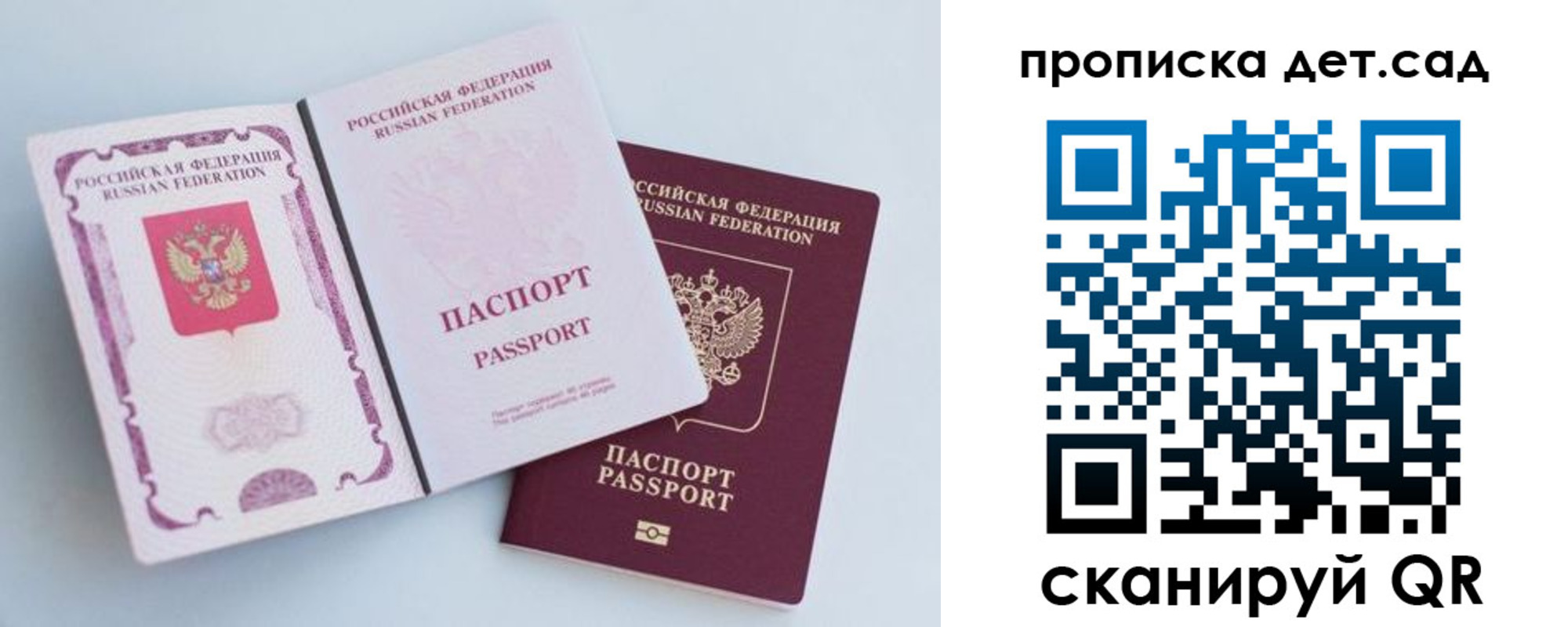 прописка в квартире в Татарске